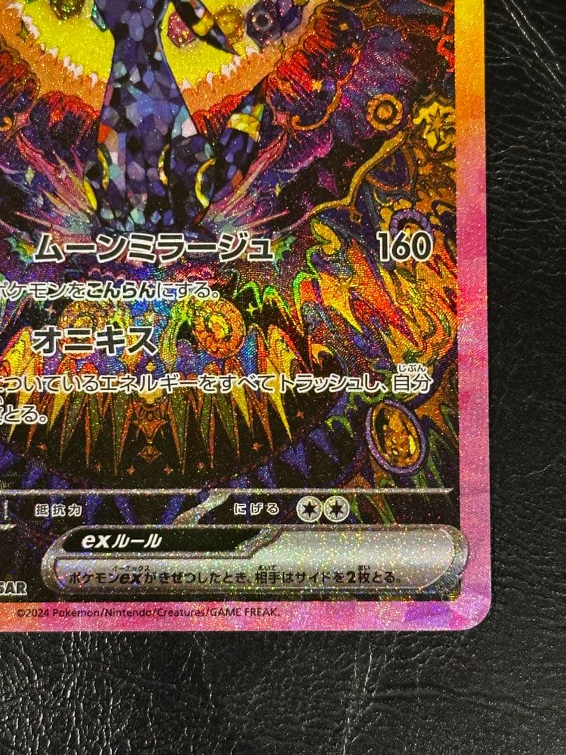 (*)様 ブラッキーex SAR SV8a テラスタルフェスex 217/187