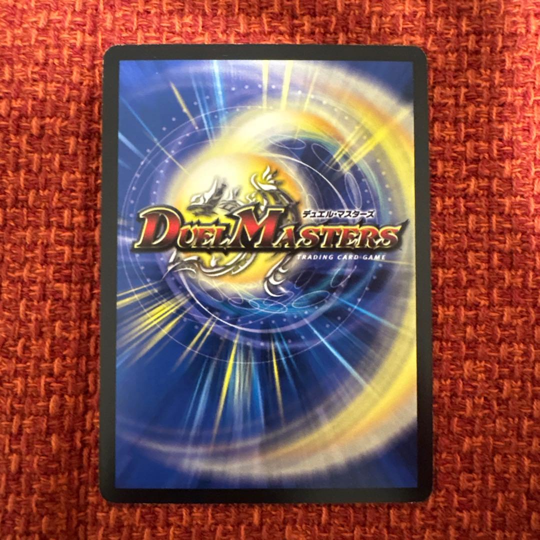 デュエマ　旧枠　ボルシャック・大和・ドラゴン　プロモ　優勝