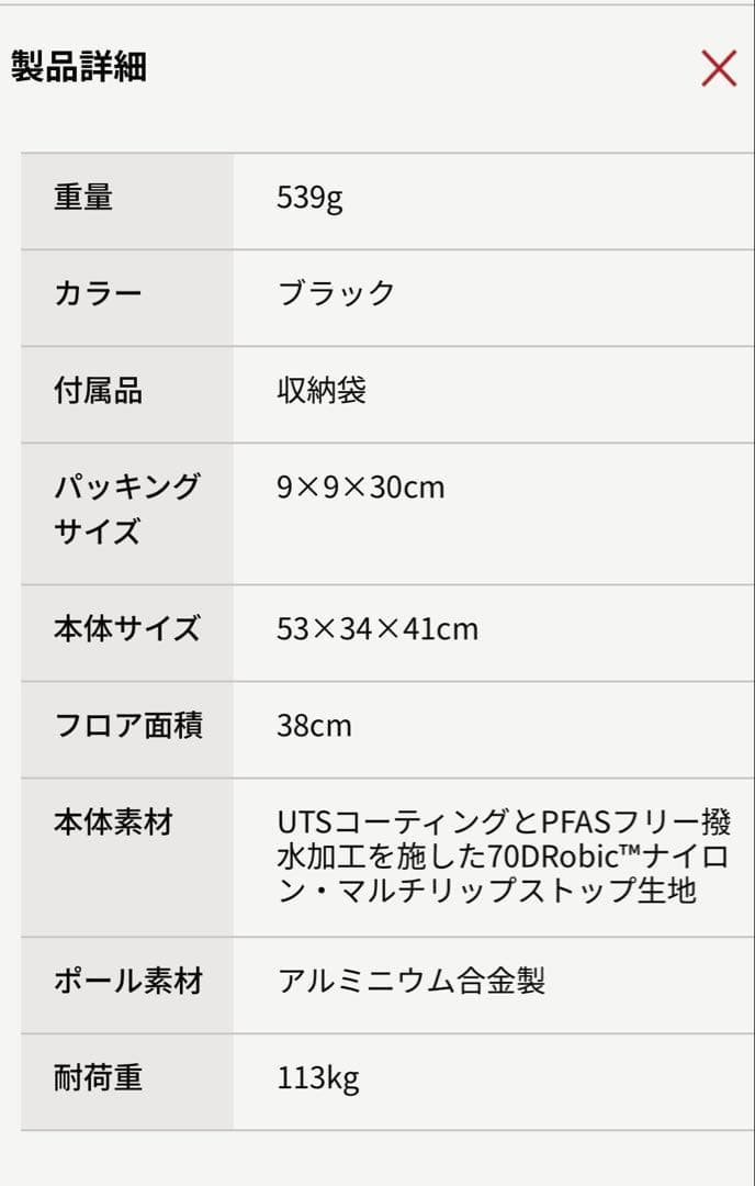 BIG AGNES SKYLINE UL STOOL ブラック