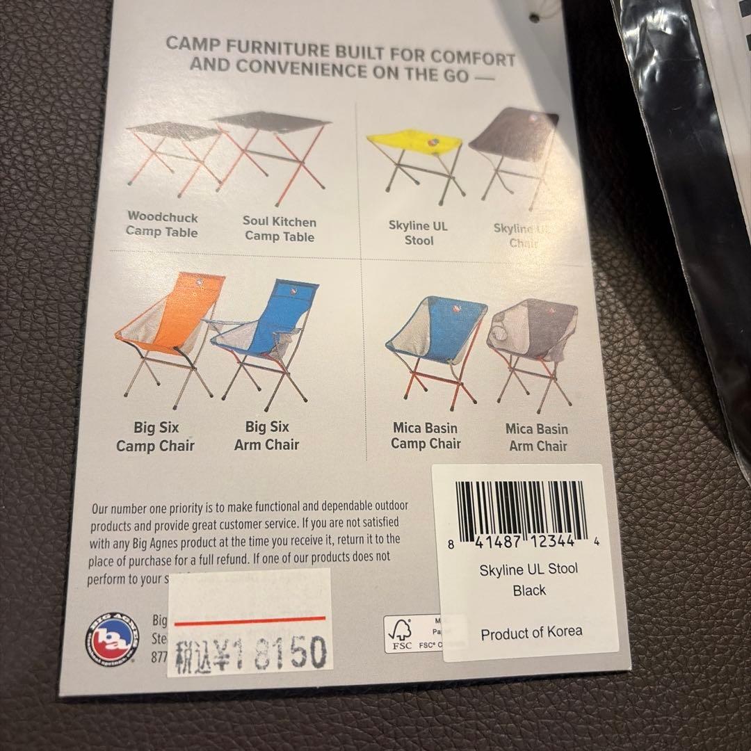 BIG AGNES SKYLINE UL STOOL ブラック