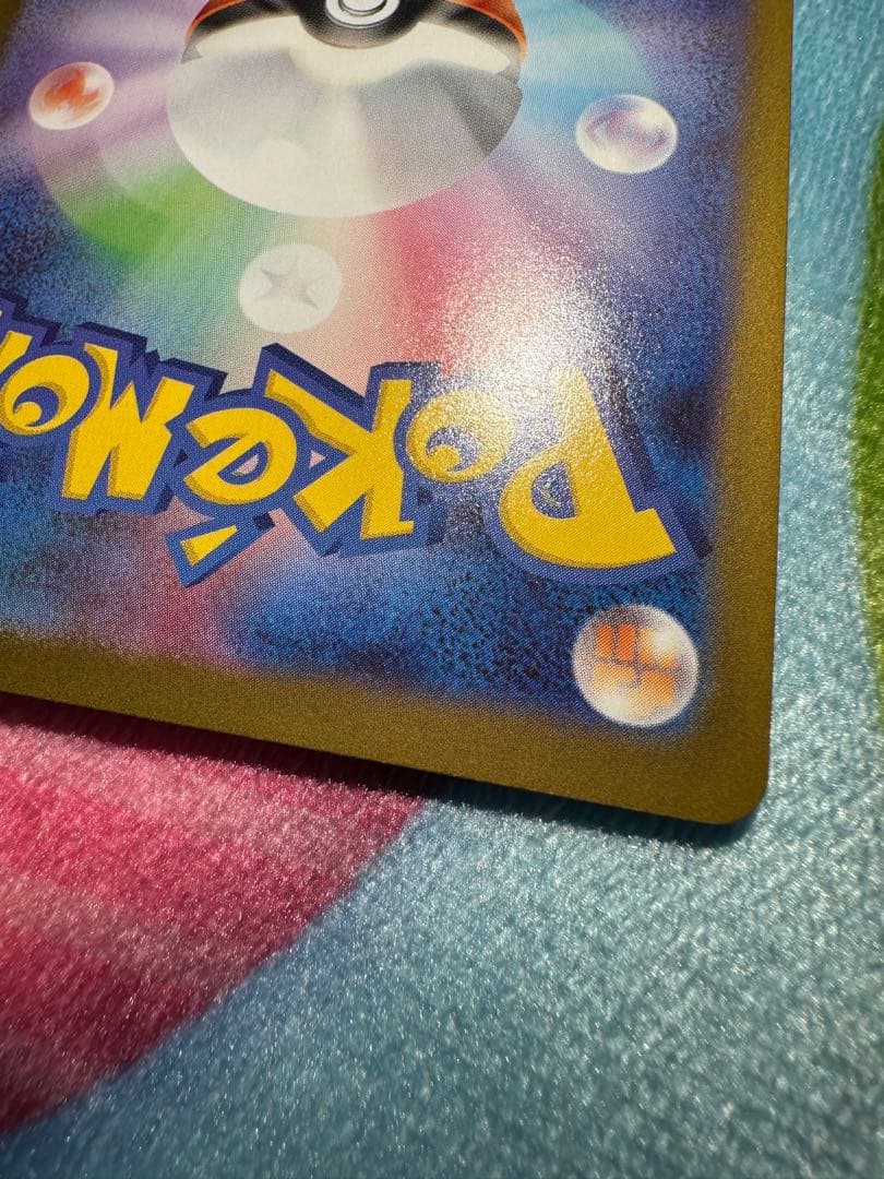 ポケカ SAR メイのはげまし ムニキスゼロ