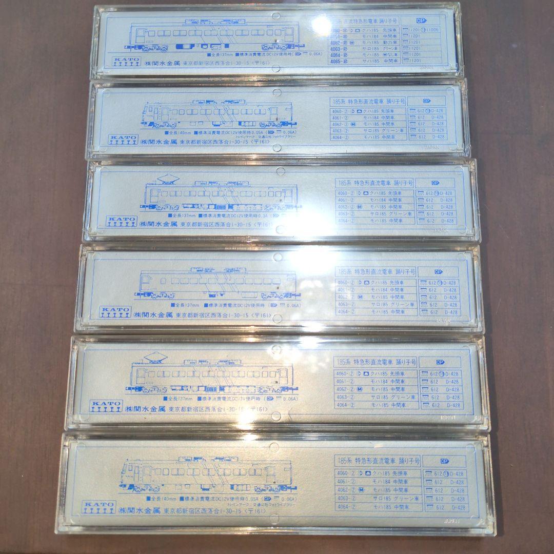 こじけん様　Nゲージ　踊り子185系　KATO