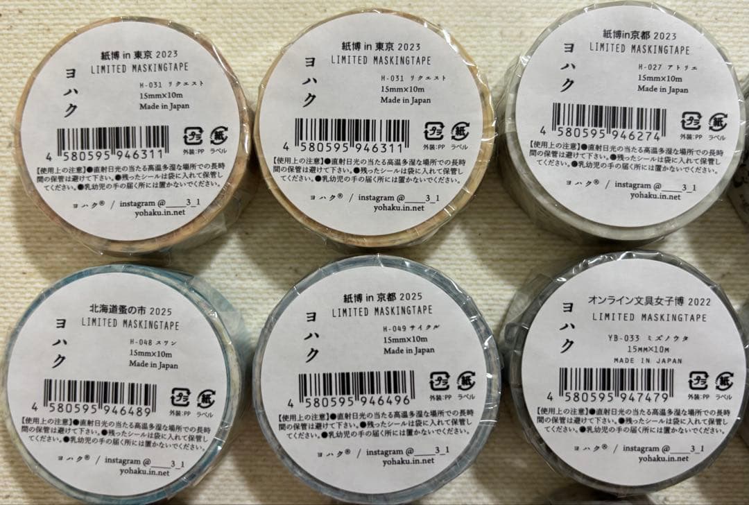 a.さま専用　ヨハク限定マスキングテープ　15点