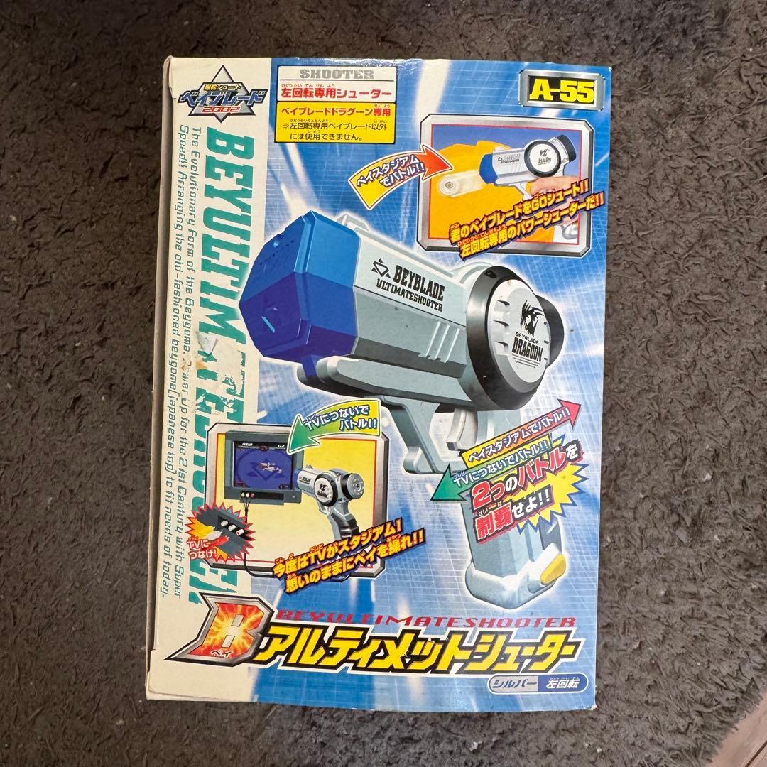 【希少】爆転シュートベイブレード アルティメットシューター A-55 A-62