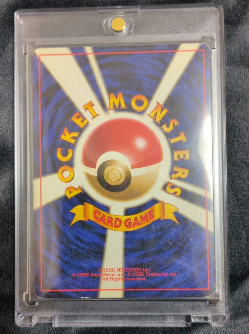 ロケット団のミュウツーEXとR団のミュウツーセット　他まとめ売り