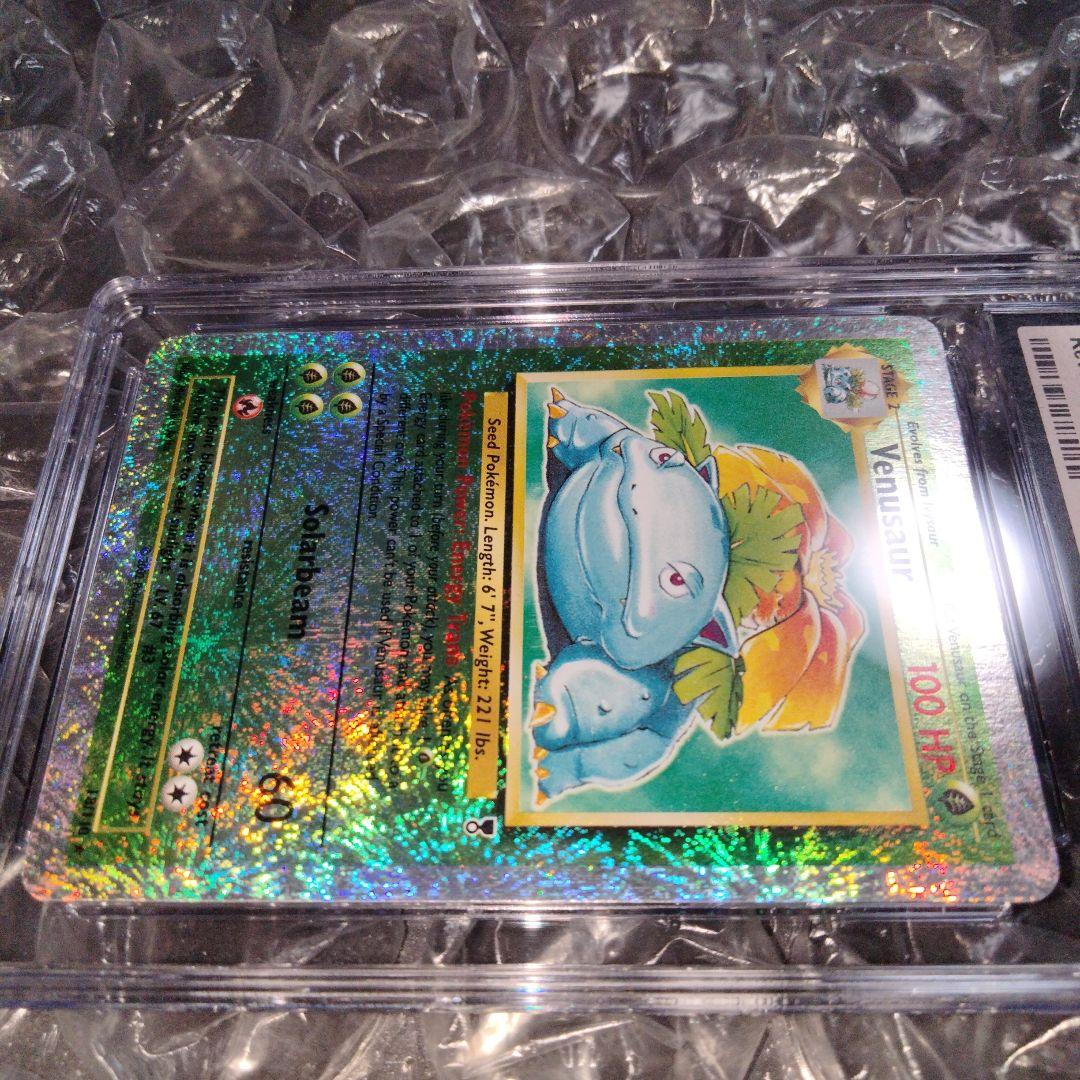 秘蔵 初期 フシギバナ レジェンダリ リバースホロ 旧裏 CGC8.5 ポケカ