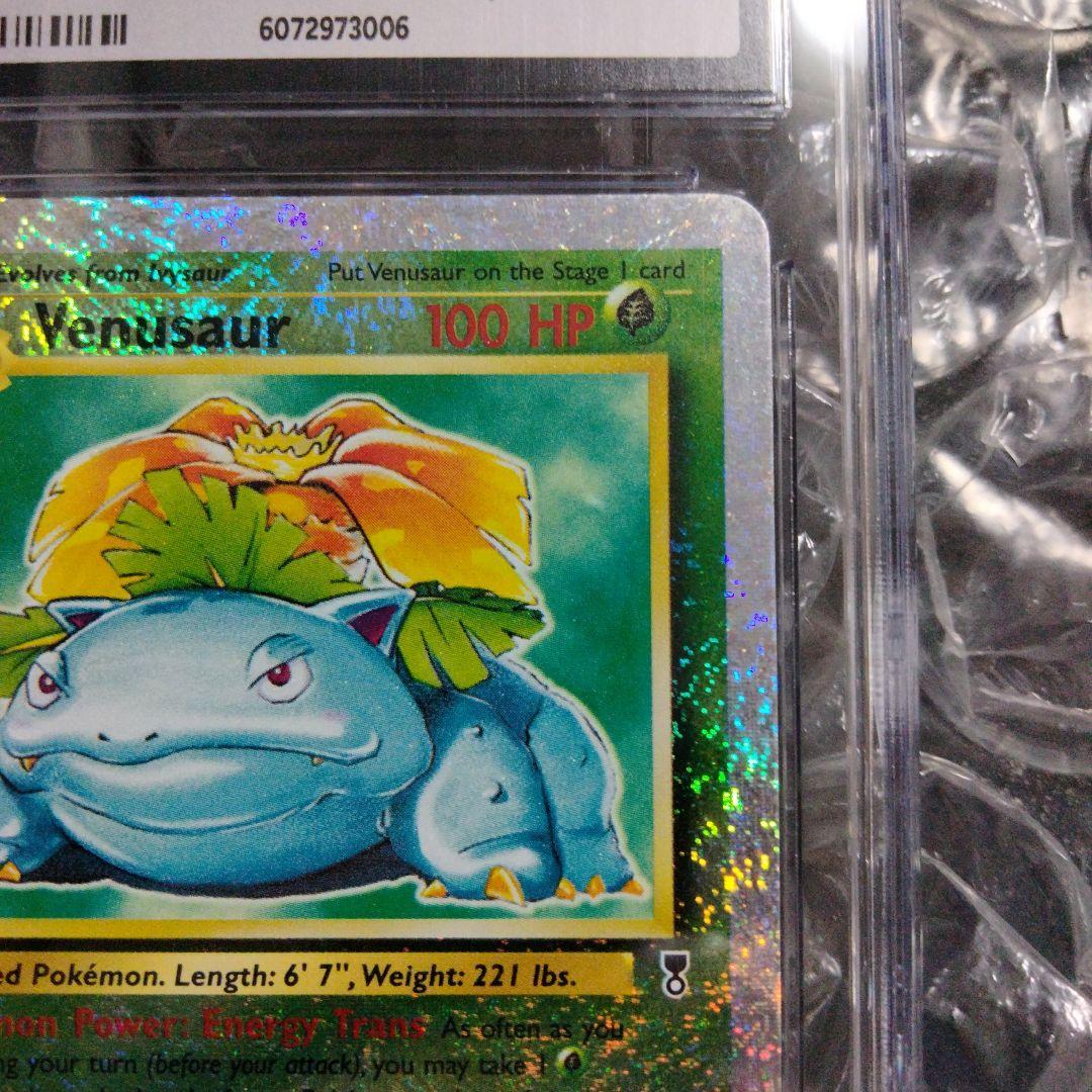 秘蔵 初期 フシギバナ レジェンダリ リバースホロ 旧裏 CGC8.5 ポケカ