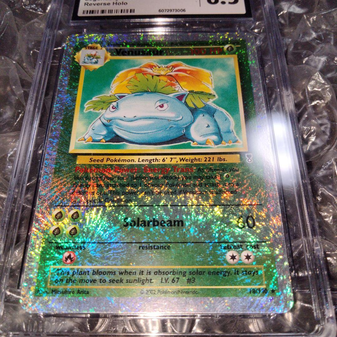 秘蔵 初期 フシギバナ レジェンダリ リバースホロ 旧裏 CGC8.5 ポケカ