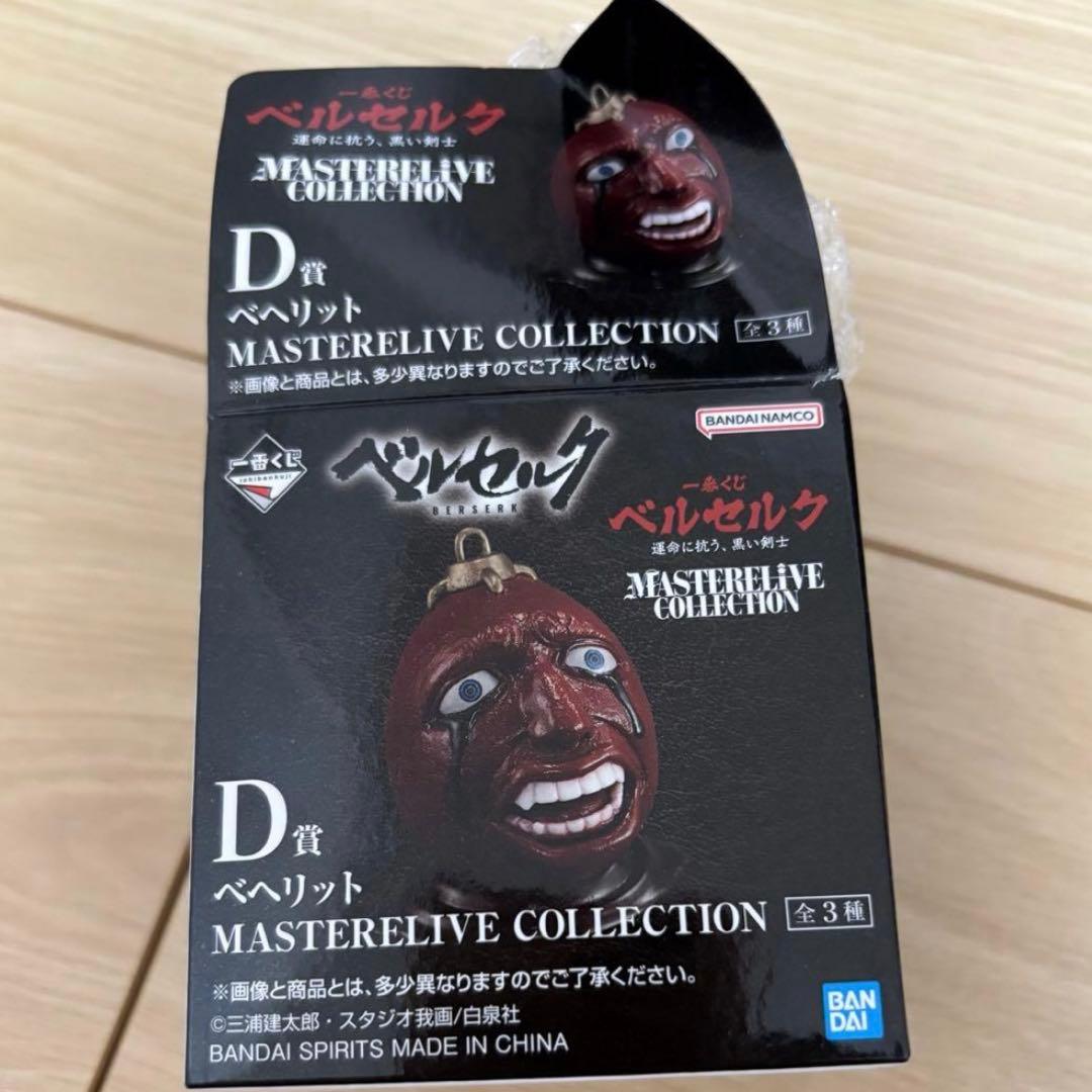 デスノート　一番くじ