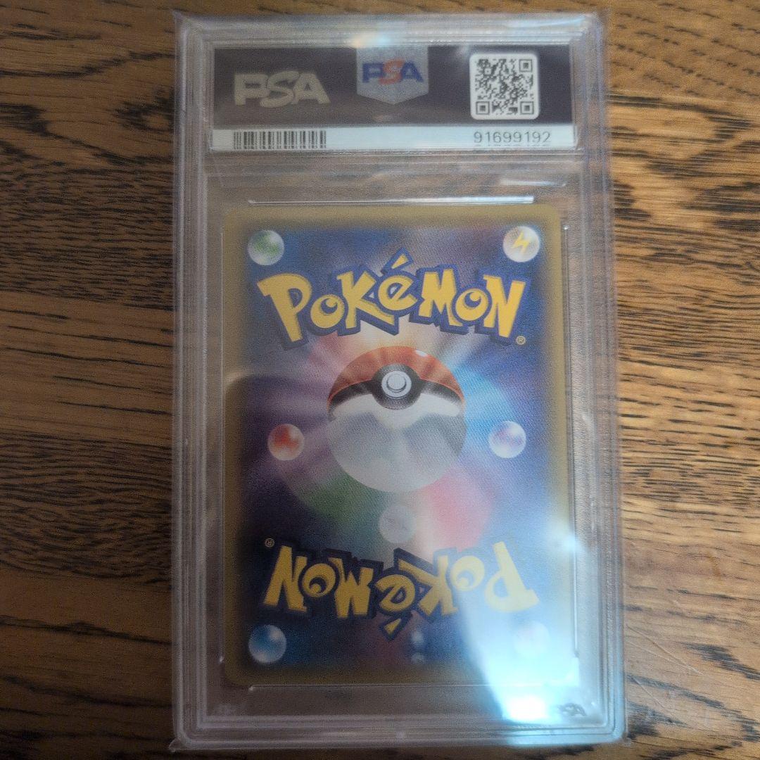 PSA10 ルザミーネ SR 超次元の暴獣 055/050 ポケモンカード