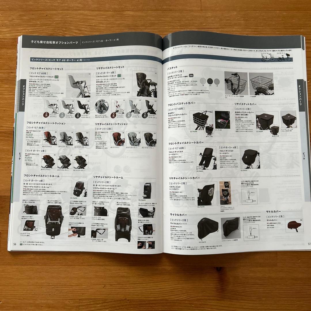 【直接取引のみ】ブリヂストン　ビッケポーラー　子ども乗せ自転車　20インチ