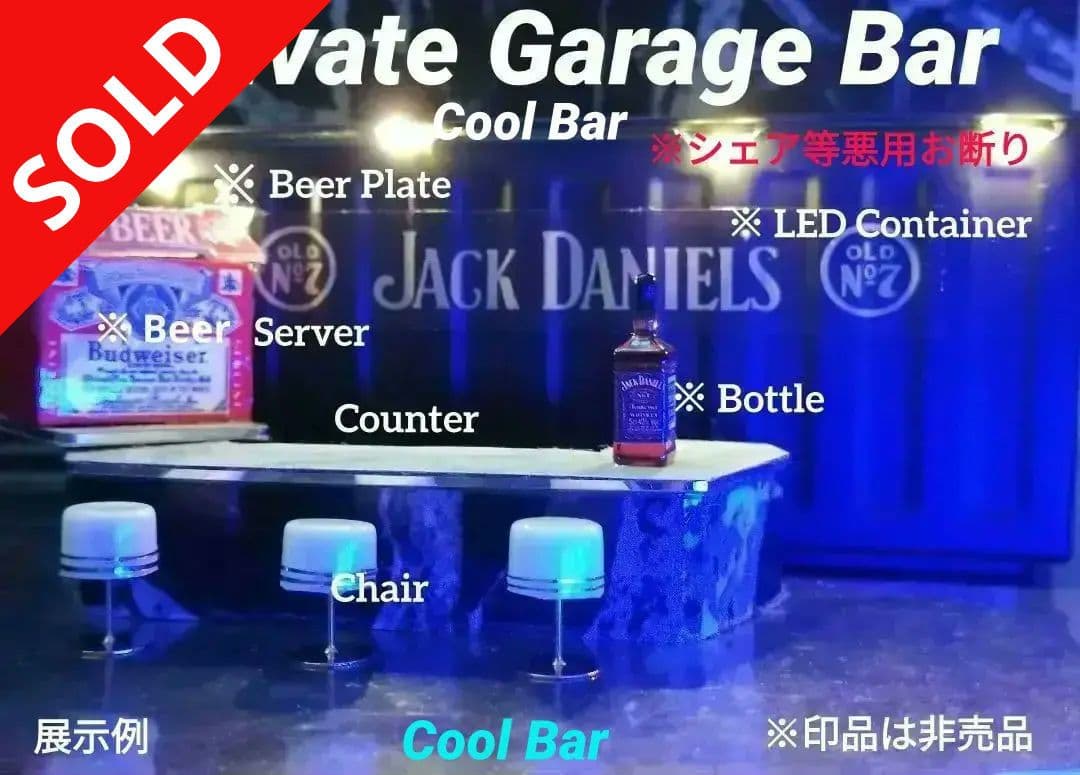 ☆ Private Garage Bar　　　　　　　　　【特典会員限定】