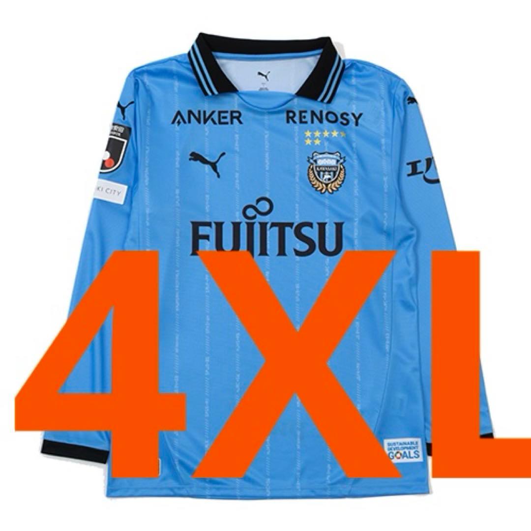 川崎フロンターレ　新品未使用　長袖　ユニフォーム　プーマ　4XL