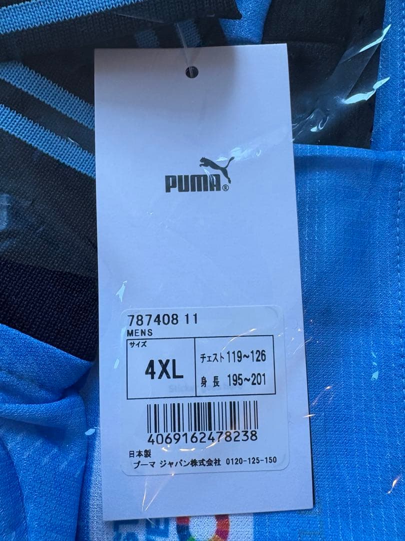 川崎フロンターレ　新品未使用　長袖　ユニフォーム　プーマ　4XL