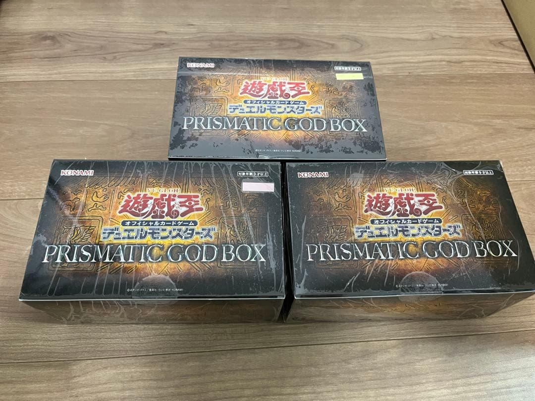プリズマティックゴッドボックス　三幻神セット