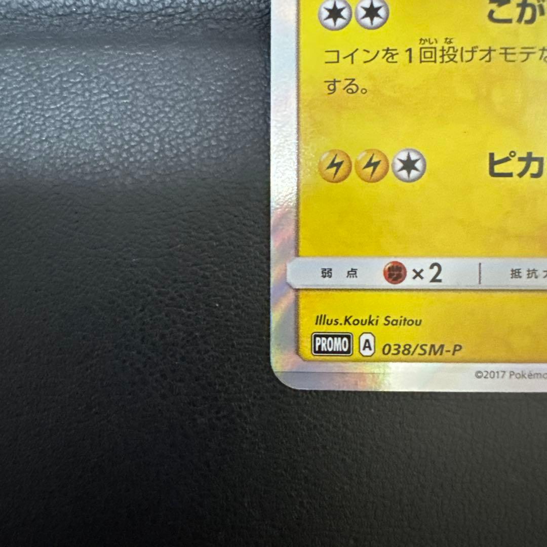 ポンチョを着たピカチュウ ロコン 早い者勝ち♡‼️