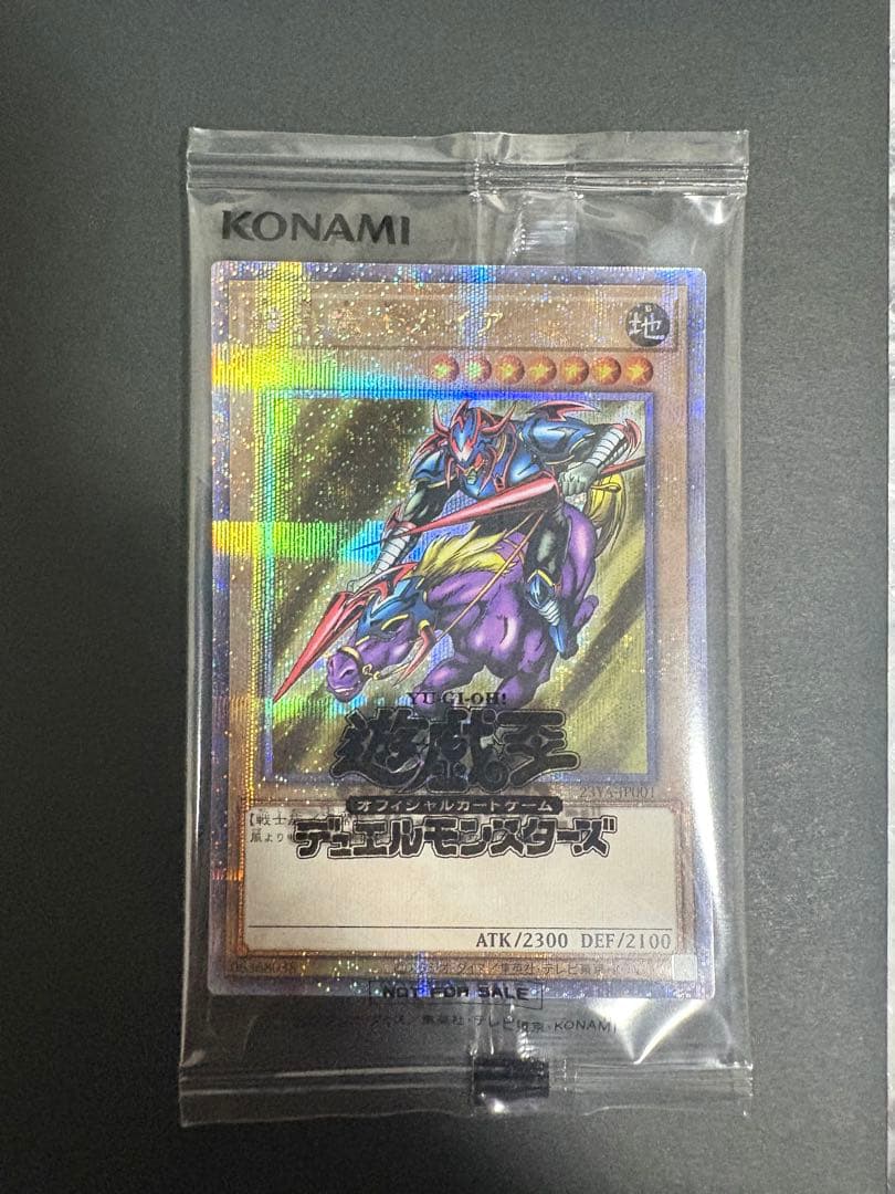 暗黒騎士ガイア　25th YACS限定　QCレア　未開封　新品