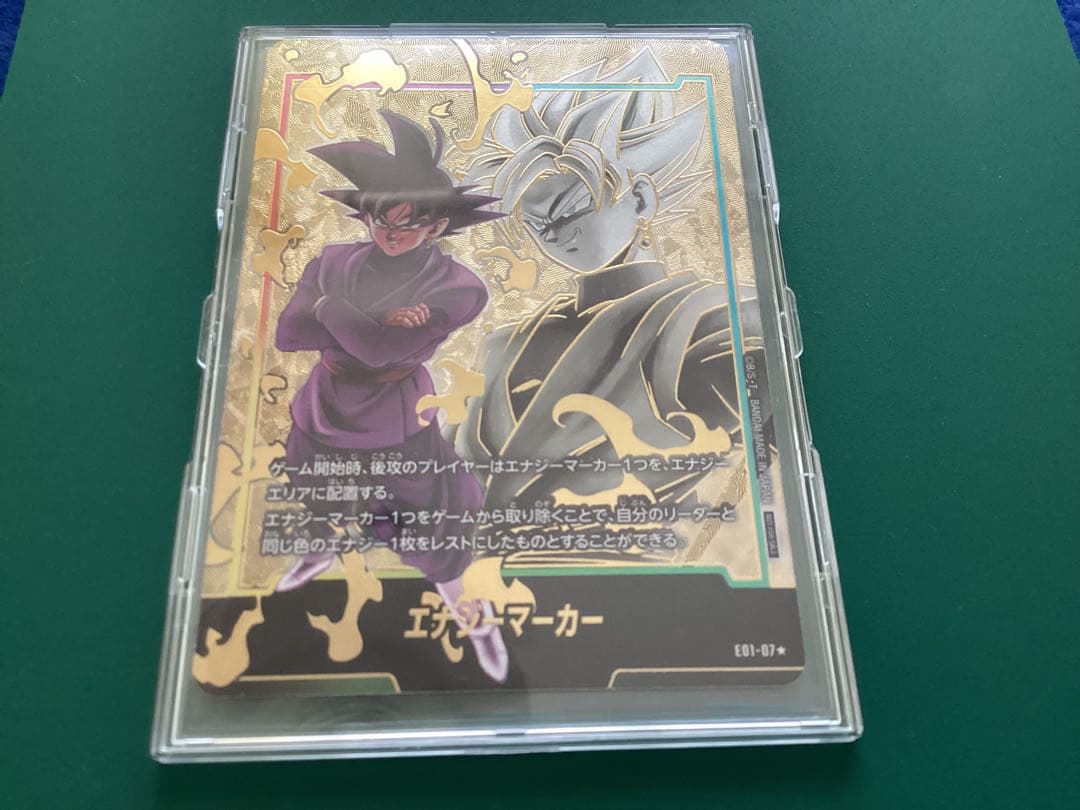 ドラゴンボールカード　フュージョンワールド　エナジーマーカー悟空ブラックパラレル