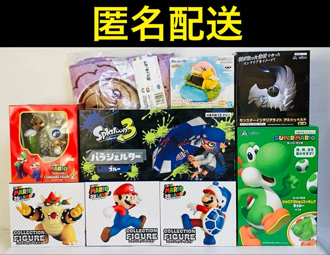 プライズ　フィギュア　ゲーム系　マリオ　ポケモン　モンハン　スプラトゥーン