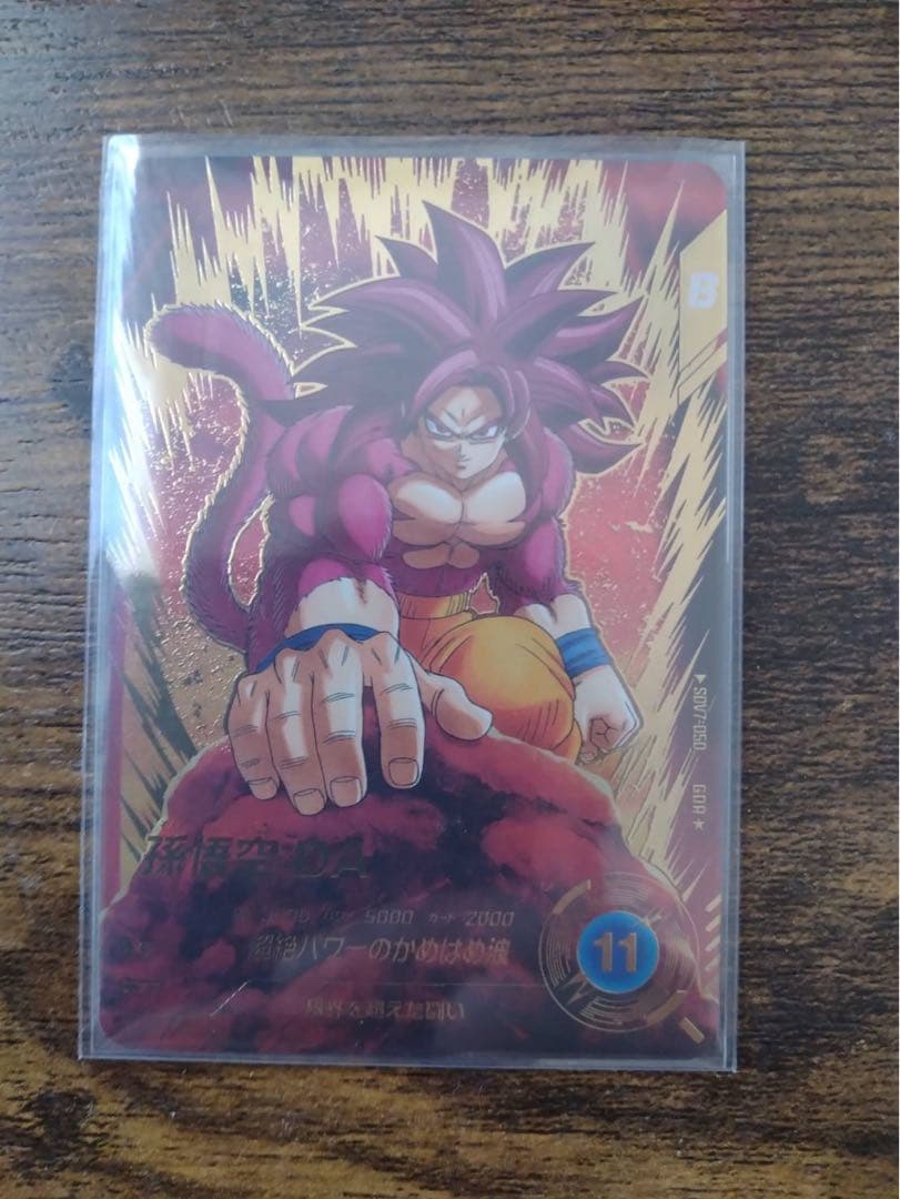 ドラゴンボールスーパーダイバース　SDV7-050 パラレル