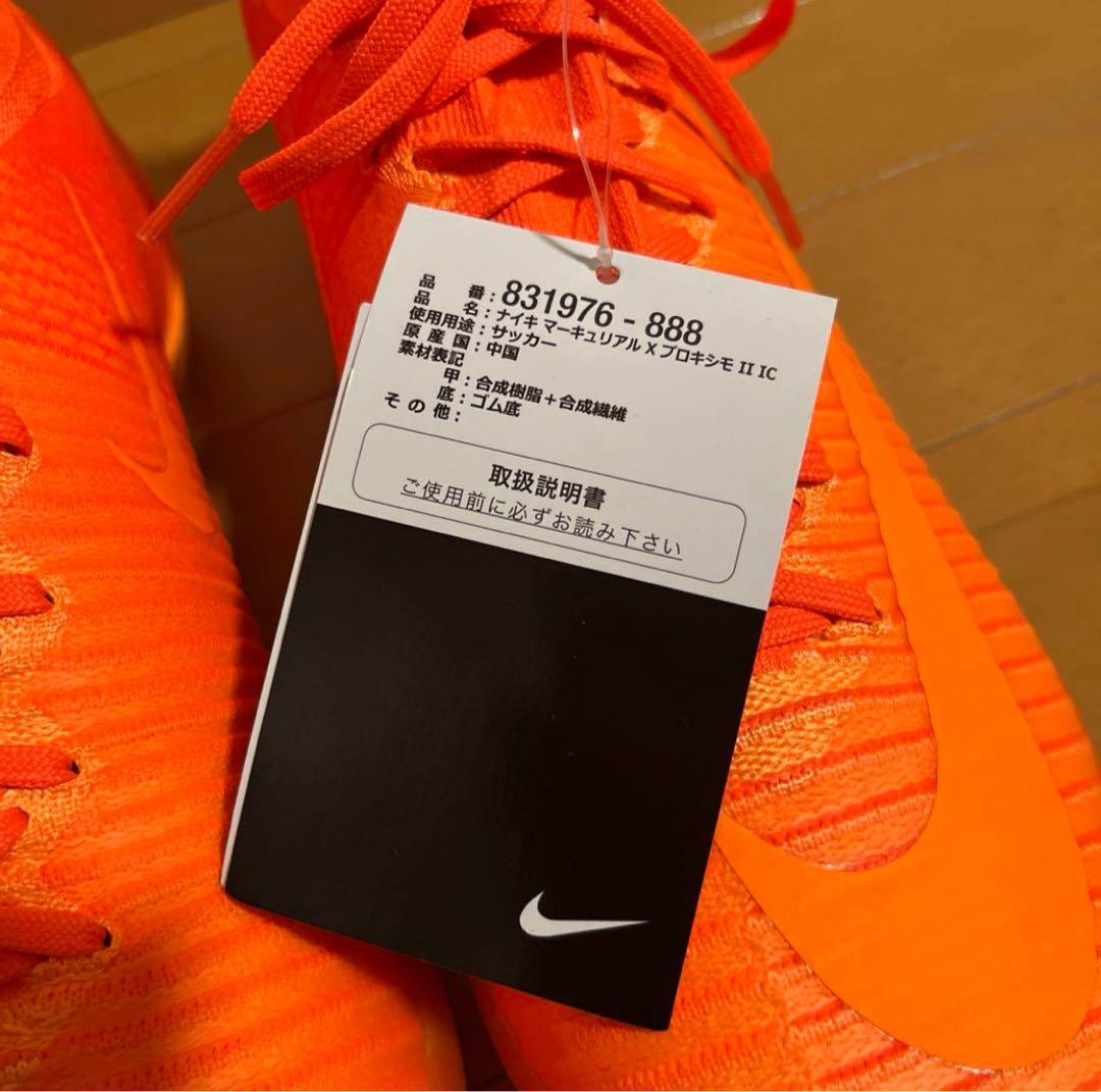 シューズ NIKE MERCURIAL X PROXIMO II (IC)