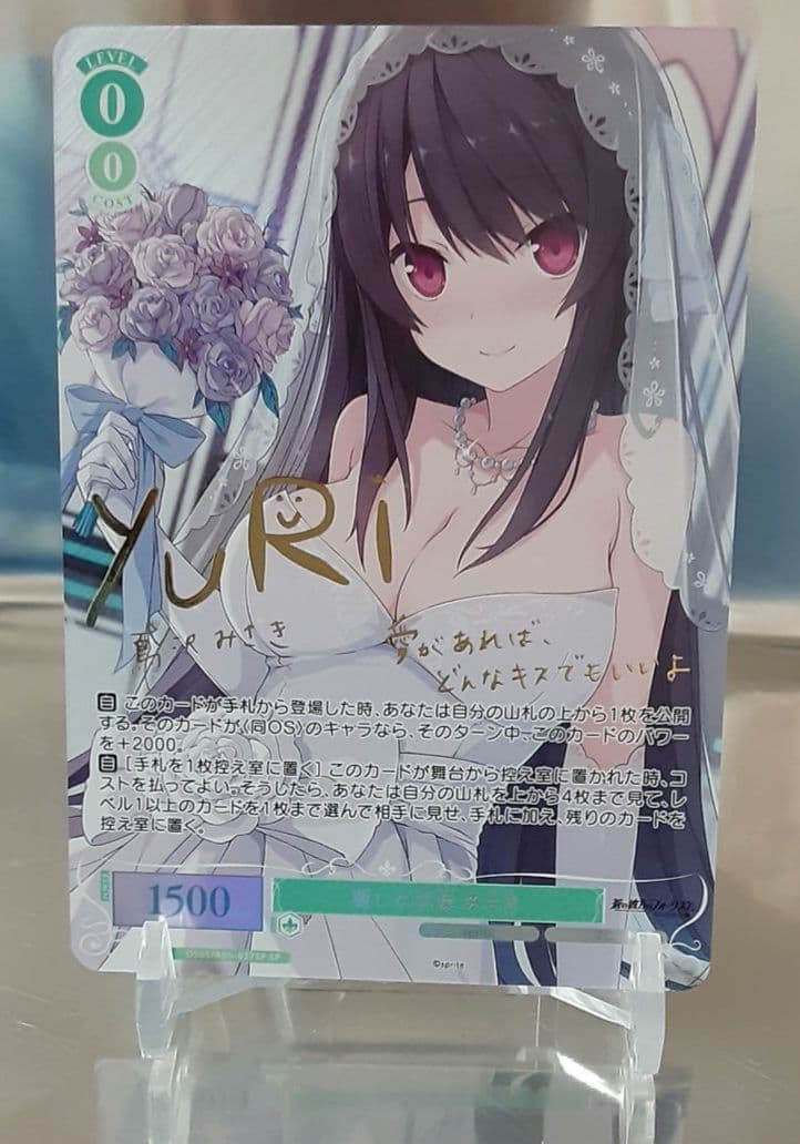 ヴァイスシュヴァルツロゼ 誓いの言葉 みさき SP サイン