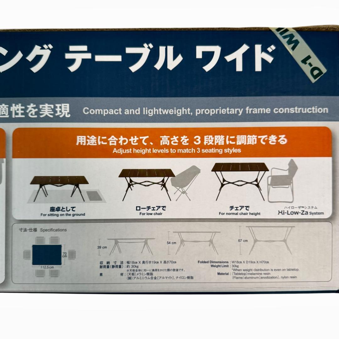 【未使用品】mont-bell モンベル マルチフォールディングテーブルワイド