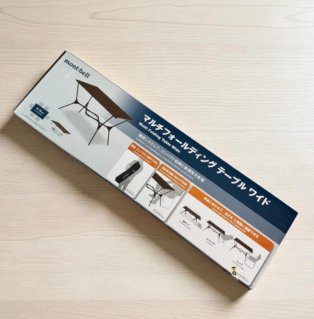 【未使用品】mont-bell モンベル マルチフォールディングテーブルワイド