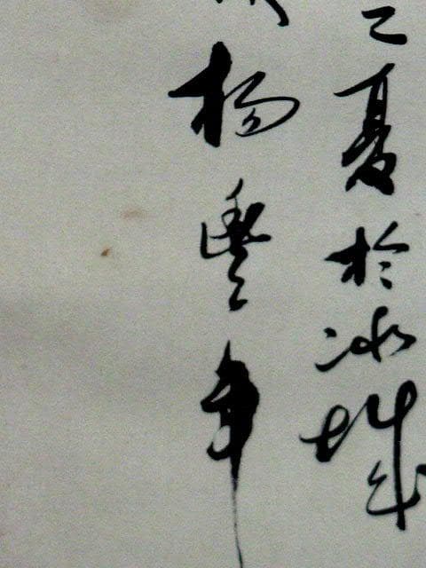 ♥掛軸　中国　二行書　【 楊 豊年 】　掛け軸　骨董品