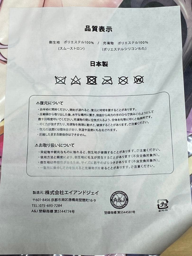 本日限定値下げ　白猫プロジェクト　オスクロル　マシュモクッション　国内正規品