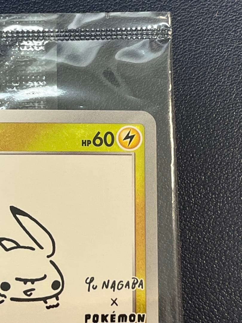 【未開封】ピカチュウ YU NAGABA×ポケモ PROMO プロモ ナガバ