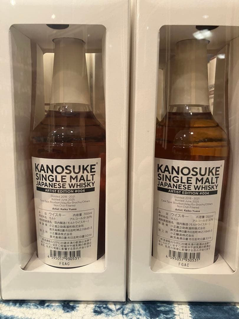 KANOSUKE Artist Edition #4 2本セット