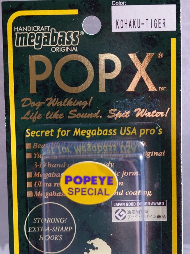 メガバス ito ポップX ポパイSP 限定 SP‐C 琥珀タイガー 新品未開封