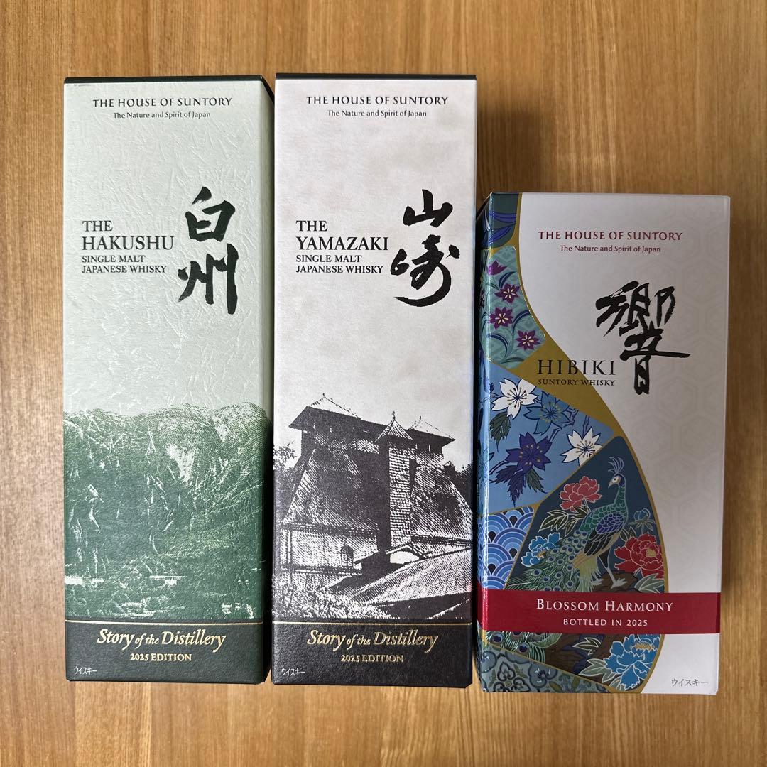 【２０２５年版】白州・山崎・響 セット