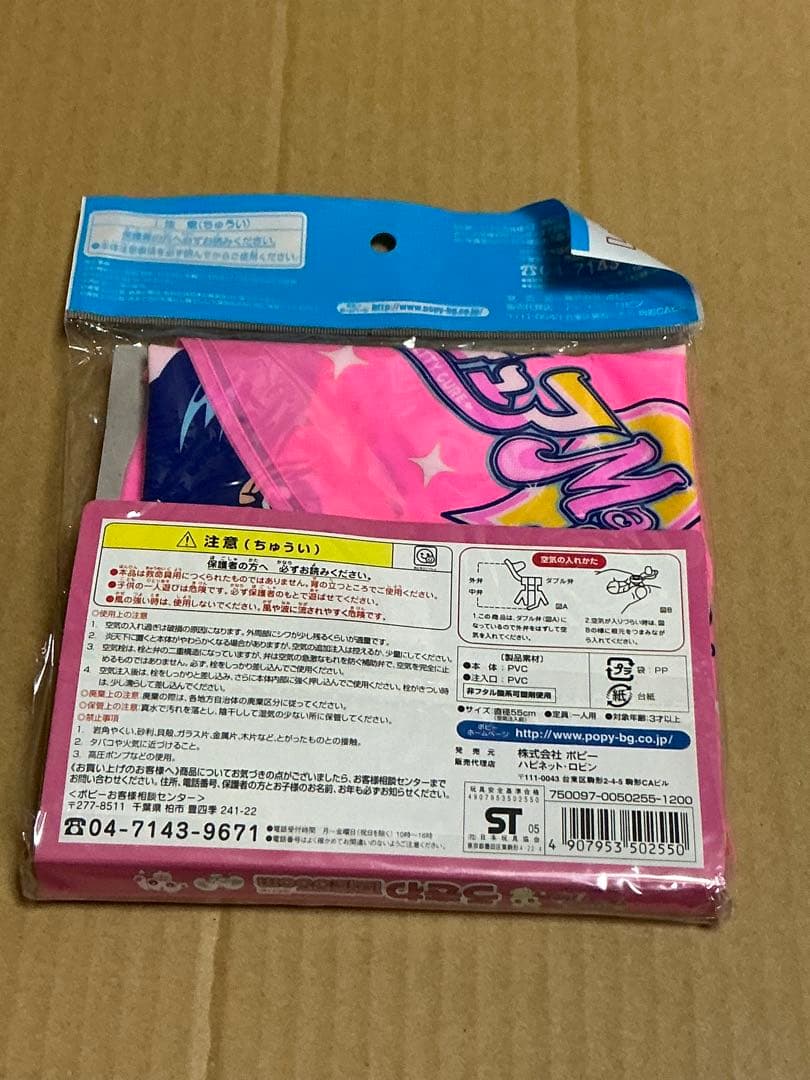新品未開封　ふたりはプリキュア　浮き輪　当時物レア