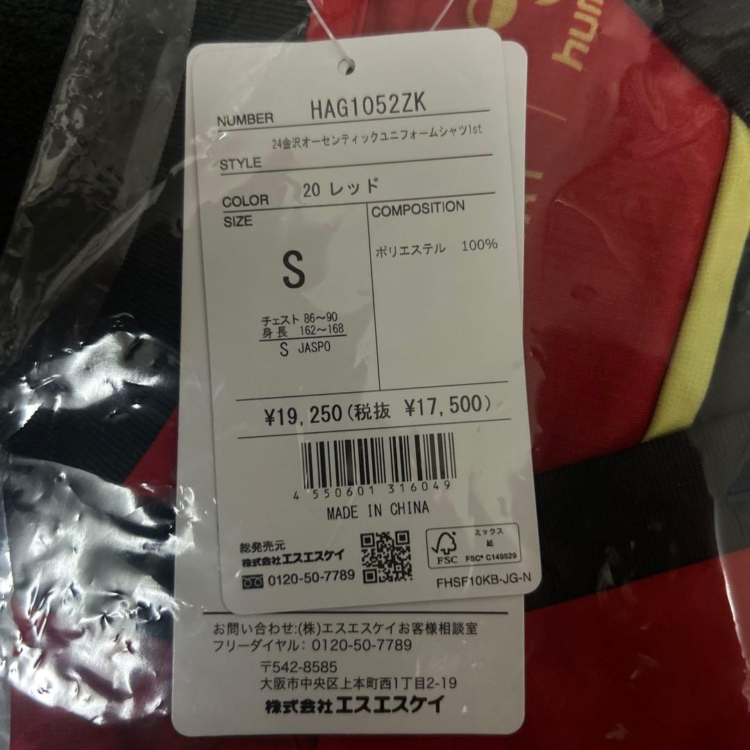 ツエーゲン金沢 2024ユニフォーム 新品