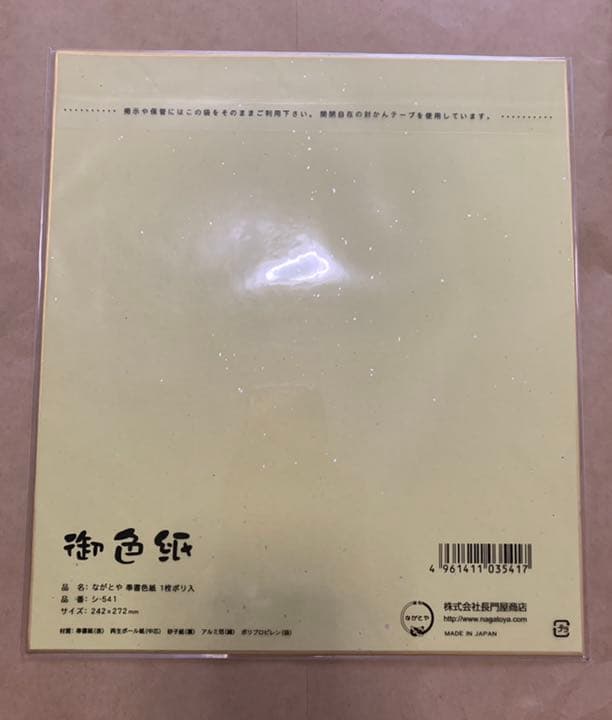 戸松遥 直筆サイン色紙