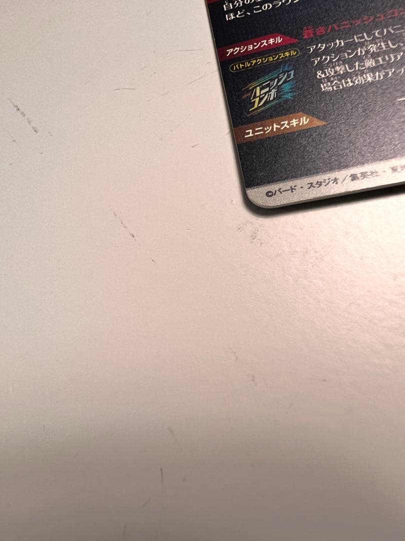 ドラゴンボールスーパーダイバーズ SDVTP-001 孫悟空　パラレル