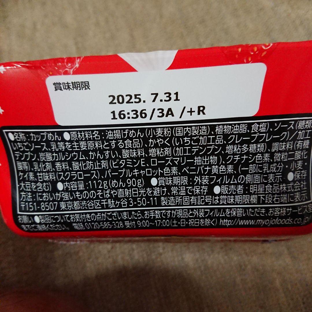日清 カップヌードルBIG他 カップ麺 まとめ売り 40個セット