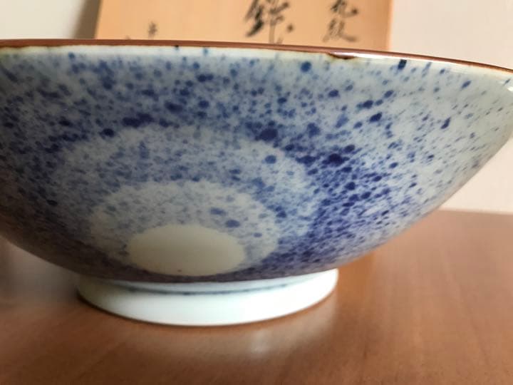 京焼　清水焼　岩華窯　吹呉須丸紋　深鉢　花器