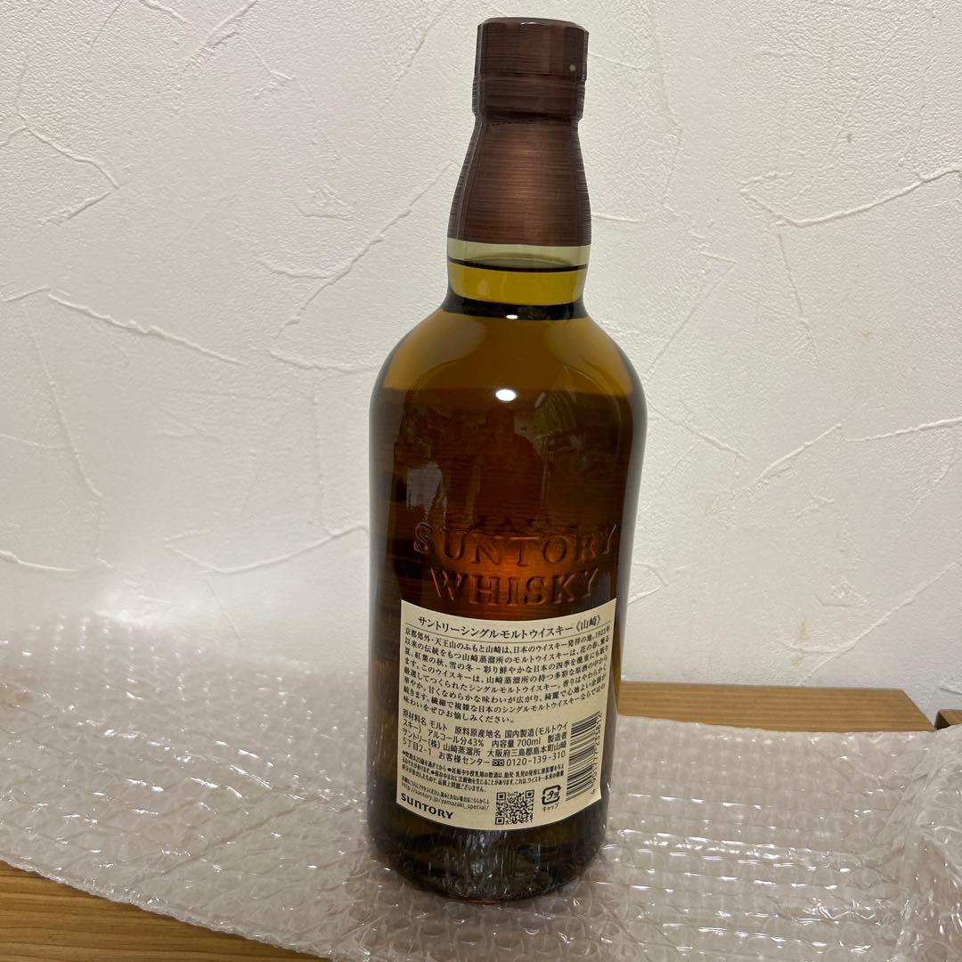 山崎 THE YAMAZAKI シングルモルトウイスキー 700ml