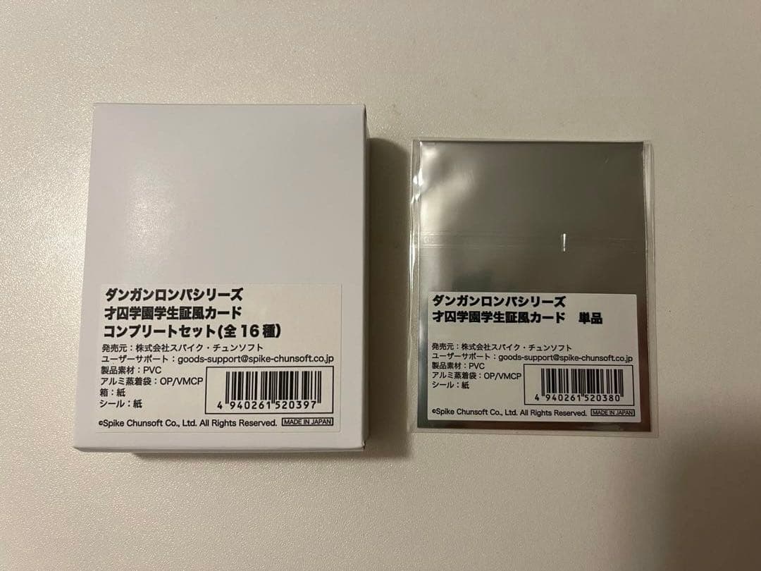 ニューダンガンロンパV3 学生証風カード