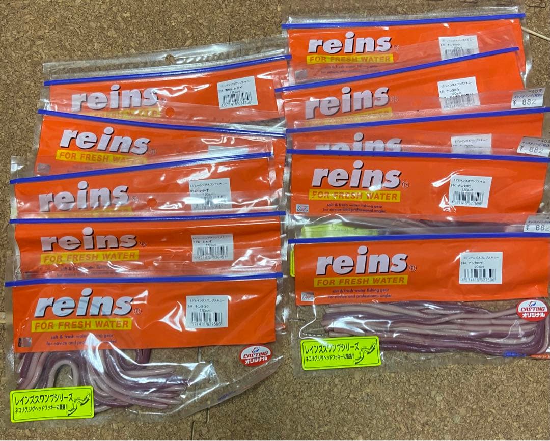 reins スワンプスキニー6.5