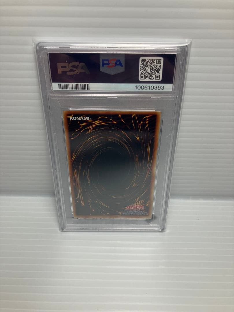 遊戯王　処刑人マキュラ　レリーフ　アルティメットレア　PSA10