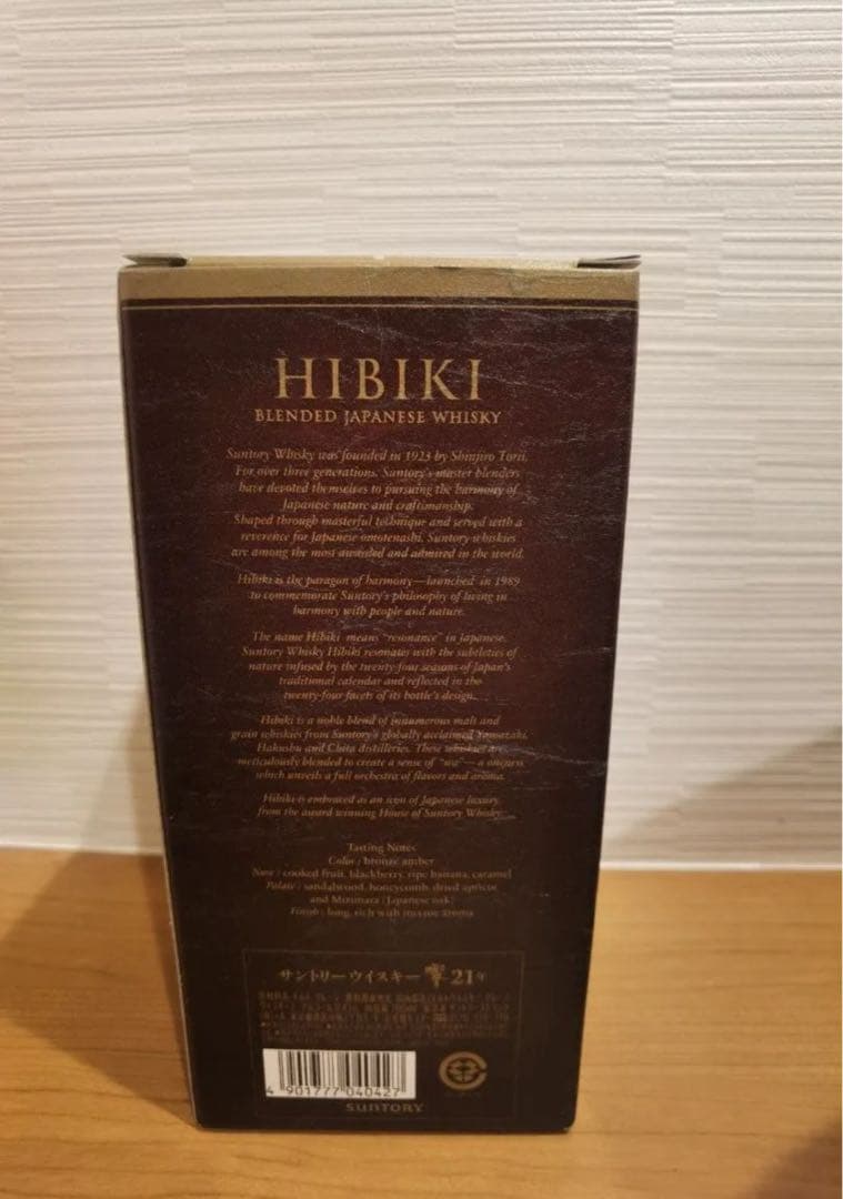 響21年 SUNTORY サントリー 響21年　ウイスキー 700ml