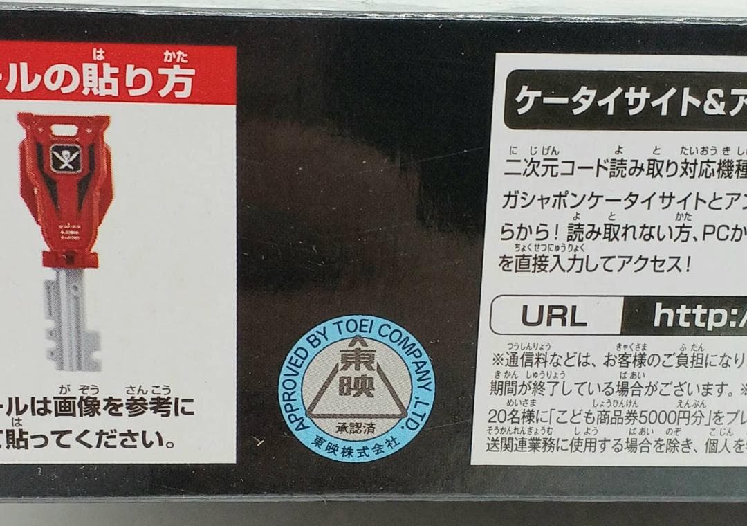 【プレミアムバンダイ限定】レンジャーキーセット 2000th エディション