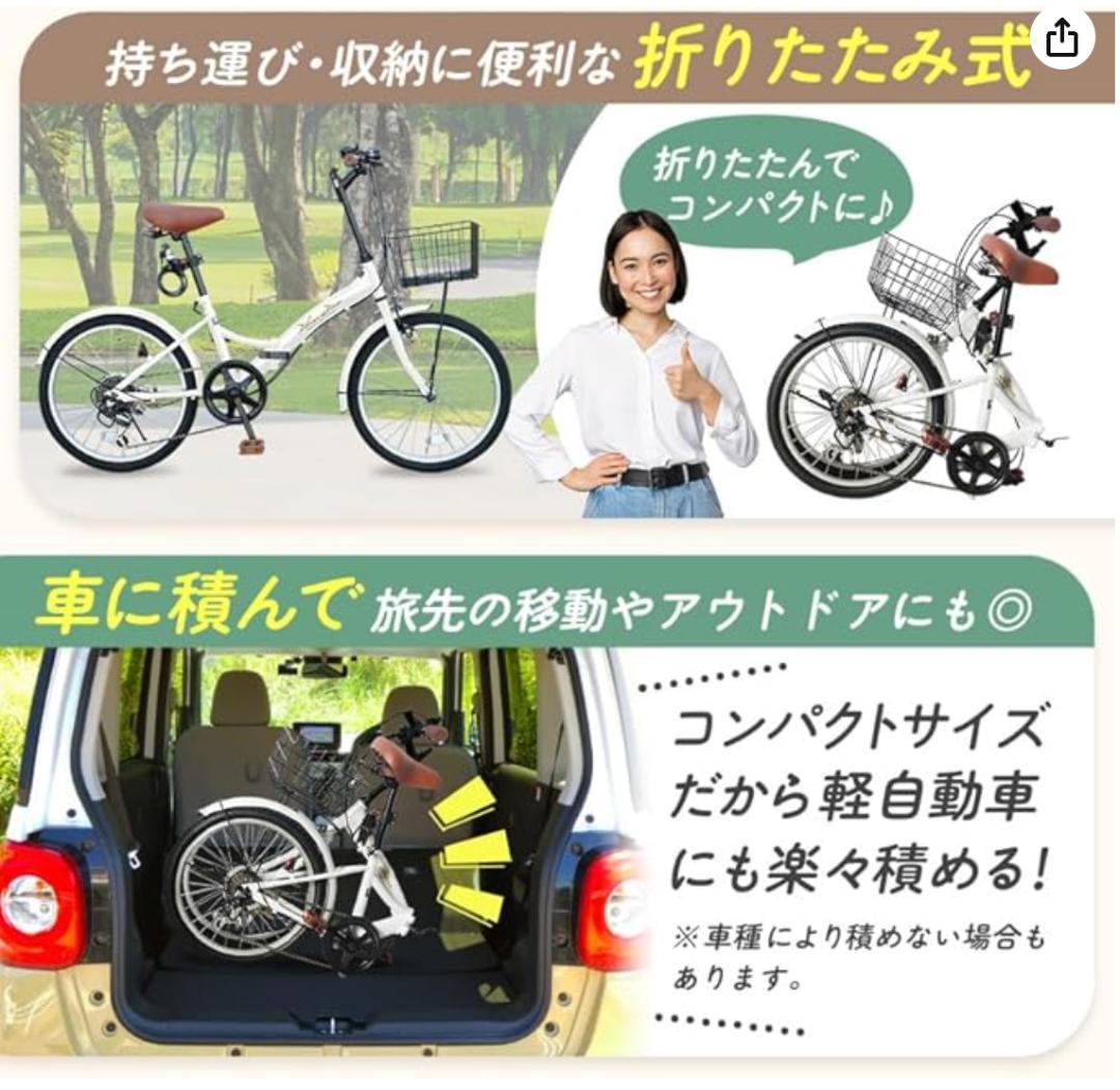 THREE STONE 折りたたみ自転車 20インチ シマノ6段ギア カゴライト