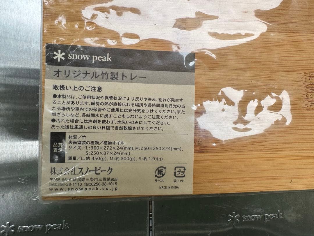 スノーピーク　オリジナル竹製トレー　L