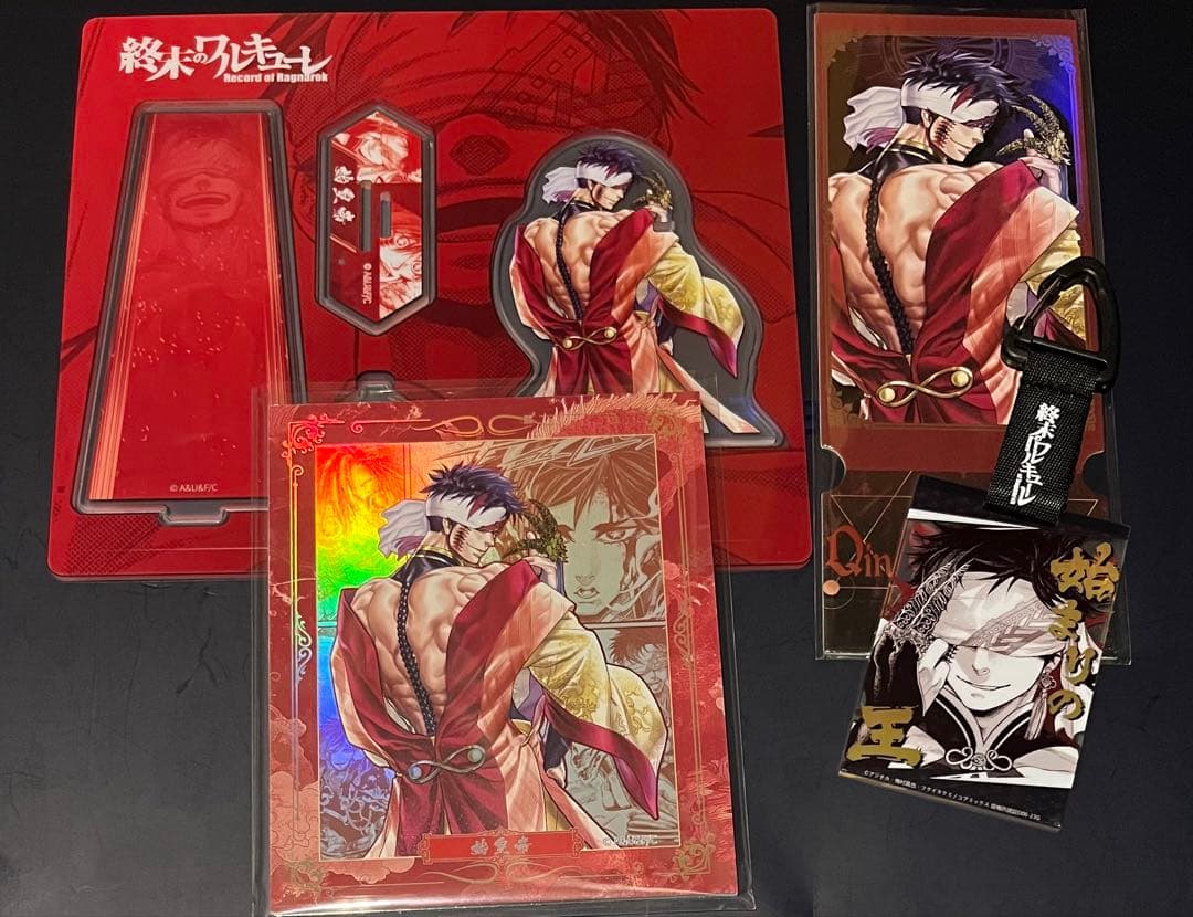 沙*凪様 終末のワルキューレ　始皇帝　グッズセット　アクリルスタンド　色紙　チケ