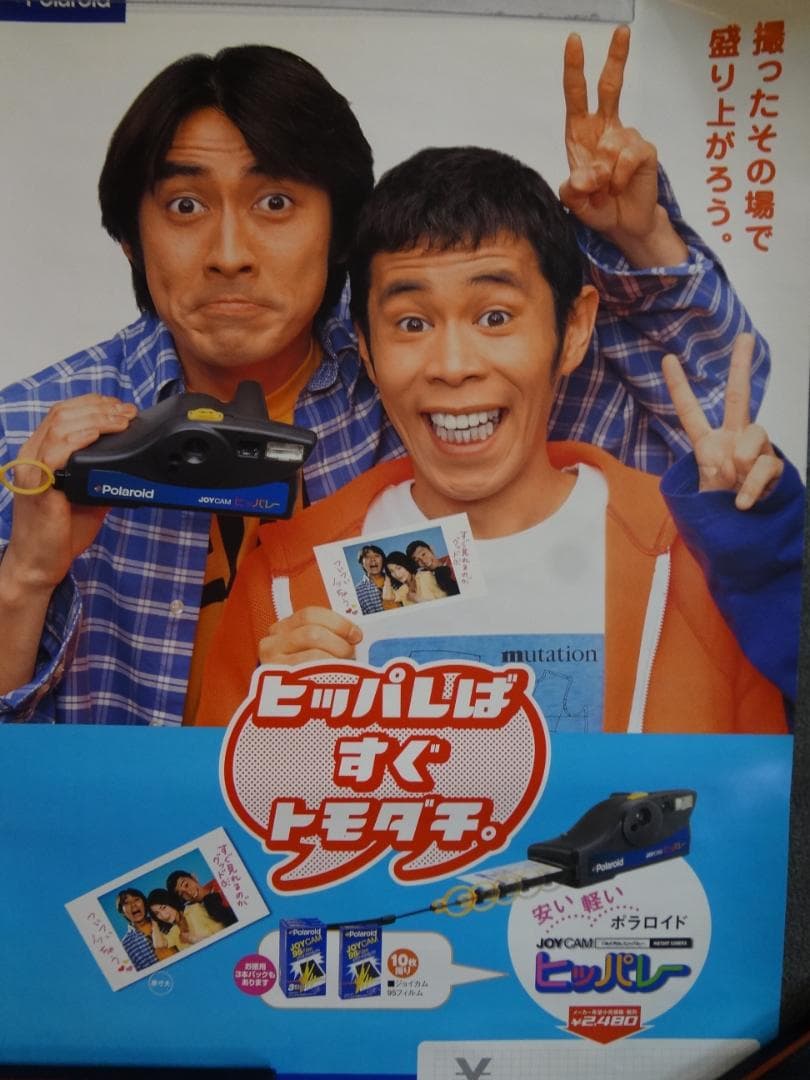 B２サイズポスター２００本セット●アーティスト・シネマ他混合セット